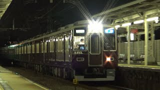 疾走！阪急京都線8300系快速 高速通過