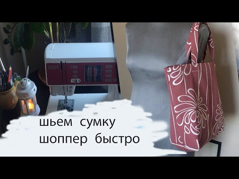 Как сшить хозяйственную сумку из ткани своими руками выкройки