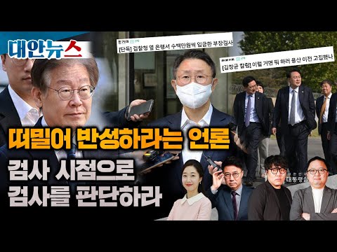 공깃밥 2천원 시대 | 윤석열 반성하라고 떠먹여주는 언론 | 총알받이를 누가 하겠나? | 검사들이여 제 눈의 들보를 보라