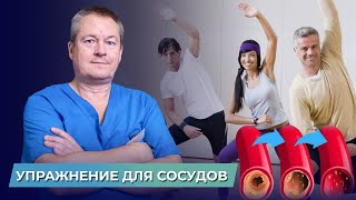 Атеросклероз - не приговор! Как ПОВЫСИТЬ ПРОХОДИМОСТЬ СОСУДОВ и избавиться от холестериновых бляшек?