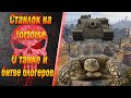 Станлок на Tortoise |  О танке и его 20 км/ч | О своём участии в битве блогеров