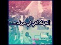 اغنيه ما قالت لي سلام اغنيه ما قالت لي سلام