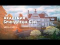 Академия Бриндлтон-Бэй: Прощай, детство | Эп.4 | Симс 4