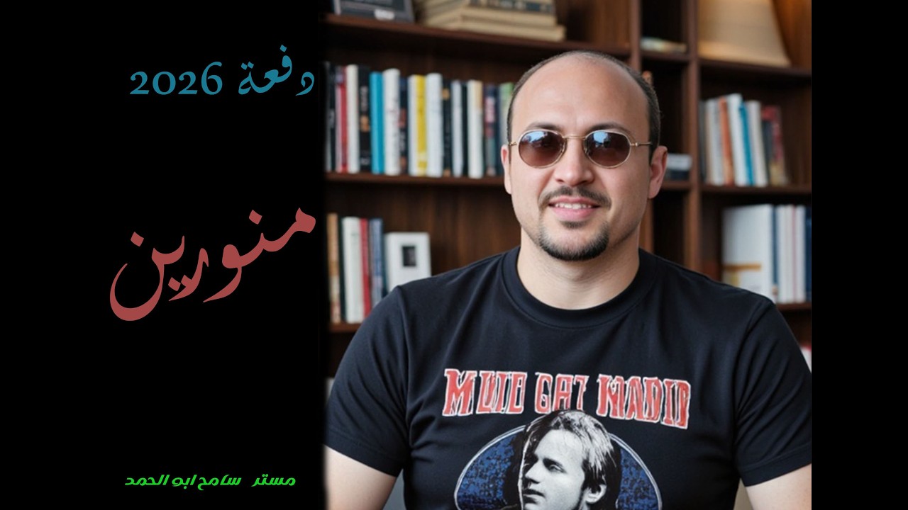 حل تدريبات قانون بقاء الطاقة من 21 الى 25 والمقالى والمستويات العليا