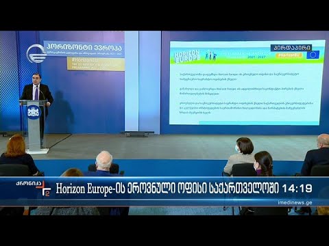 ქრონიკა 14:00 საათზე - 17 დეკემბერი, 2021 წელი