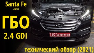 ГБО для GDI : Установка газовой системы на мотор с непосредственным впрыском от Hyundai \ Kia