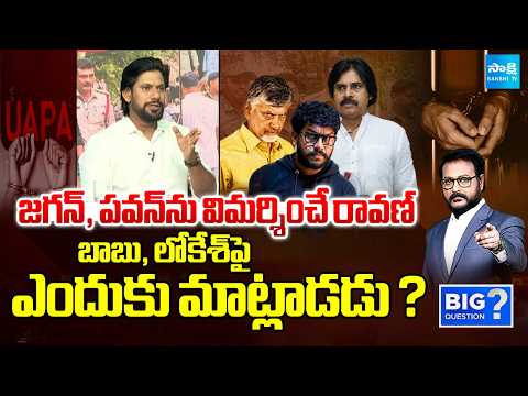 Prashna Ravan Is The Supporter Of Nara Lokesh And Chandrababu Says Shekar Reddy | Sakshi TV - SAKSHITV