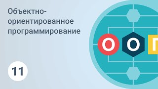 Объектно-ориентированное программирование. Управляемая 