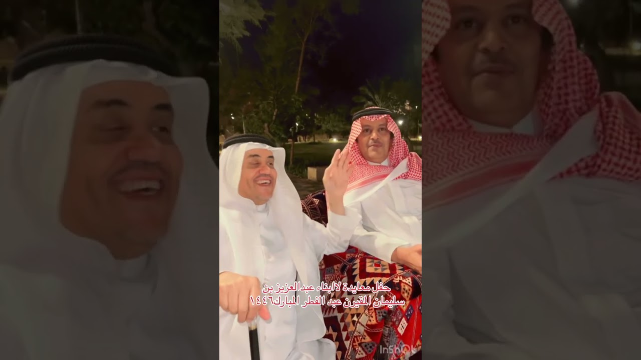 حفل معايدة اسرة المقيرن بعيد الفطر المبارك ١٤٤٦