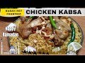 CHICKEN KABSA with Pinoy Touch (HAPPY RAMADAN!)