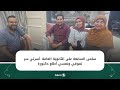 سلمى السابعة على الثانوية العامة أسرتي سر تفوقي ونفسي أطلع دكتورة 