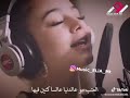 اغنية العتب مو عالدنيا عالساكنين الفيها 