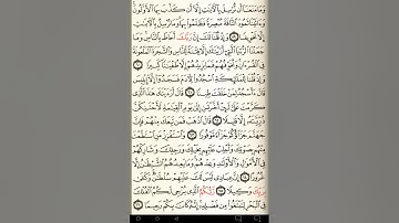 ماهر المعيقلي سورة الإسراء مكتوبة صفحة 288 مصحف المدينة المنورة جودة عالية