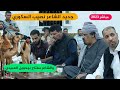 جديد نصيب السكوري والشاعر مفتاح بوحويل العبيدى افراح آل بن خالد ولاد سليمان سبها جديد نصيب السكوري والشاعر مفتاح بوحويل العبيدى افراح آل بن خالد ولاد سليمان سبها