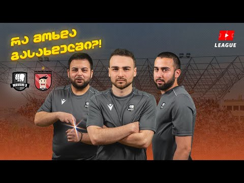 🤯 ჰანგრიმენს მოვუგეთ | გასახდელის ემოციური კადრები 🎥