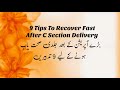 Tips for fast recovery after csection  operation k bad jald sehatyaabi c section k bad ki ehtiyat