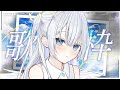【#歌枠 / #比羽沢れいら 】天使の歌声で癒しをお届けします♡ぜひ見つけてください！👼🤍【 #karaoke / #新人vtuber 】