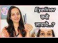 How to drown eyeliner  step by step tutorial for beginners eyeliner