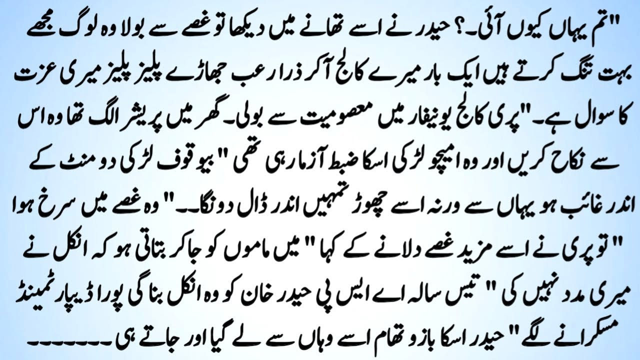 Heart Touching Story