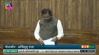 Shri Prataprao Patil Chikhalikar on Matter of Urgent Public Importance in Lok Sabha screenshot 5