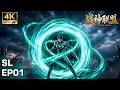 🔥4K【战神联盟】全集完整版:林天觉醒神血,跨级反杀!南海战府考核开启,谁才是真正的最强天才?