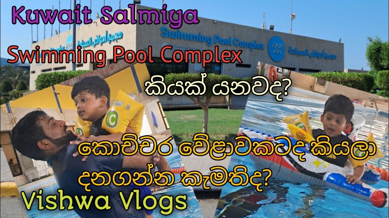 Salmiya Swimming Pool Complex In Kuwait 😍🏊 Kuwait Swimming Pool 2023