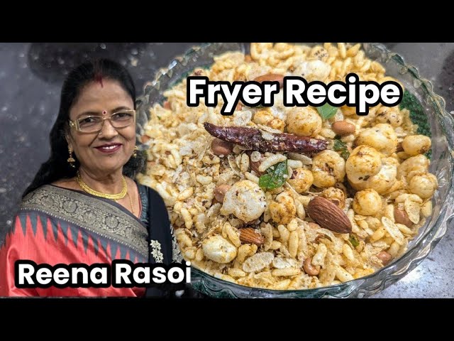 6 मिनट में बनाएं एयर फ्रायर में नमकीन Air Fryer Recipe