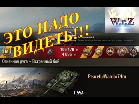 World Of Tanks Боты
