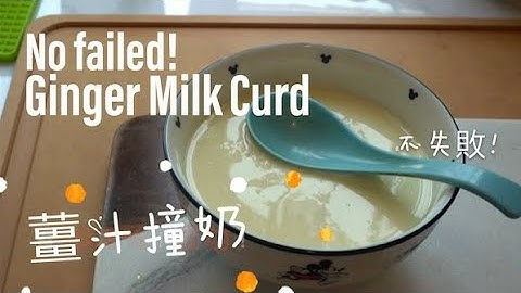 No failed Ginger Milk Curd | 不失敗薑汁撞奶