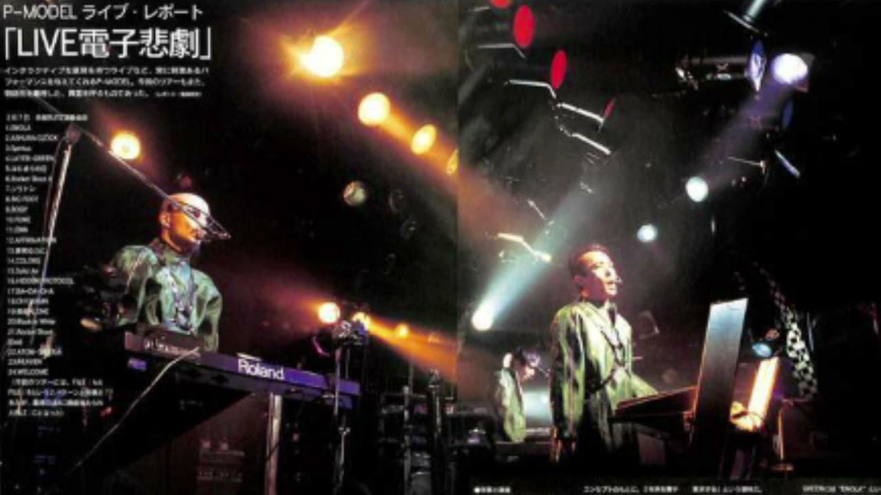 P-MODEL LIVEの方法 CD 平沢進 = Susumu Hirasawa | 核P-Model – Liveの方法2 導入の