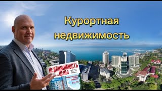 Цены рухнут / Как не потерять деньги / Время для инвестиций