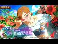 SSR[映える常夏]釘崎野薔薇 告知PV【呪術廻戦 ファントムパレード】