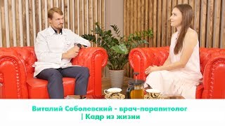 Интервью с Виталием Соболевским для канала «Первый Вегетарианский»