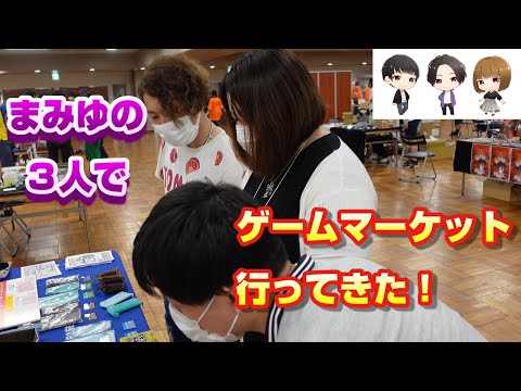 【ボドゲ即売会】ゲームマーケットに行ってみた！！【デュエリストならすぐ理解！？】