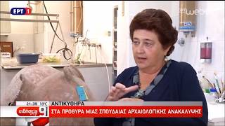 News ERT1 WebTV cut Oct. 5 2017