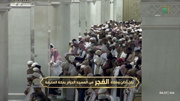' سورة المجادلة كاملة ' الشيخ #ياسر_الدوسري  صلاة الفجر   ٥-١١-١٤٤٤هـ