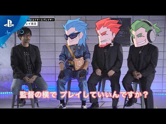 Death Stranding 2bro と小島監督が一緒にゲーム実況する映像を公開 Game Watch Death Stranding 2bro と小島監督が一緒にゲーム実況する映像を公開 Game Watch