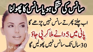 Kase krein rang gora | Dasi health Totakay | kitchen hacks tips | New Aqwal in Urdu | @gulnaz132