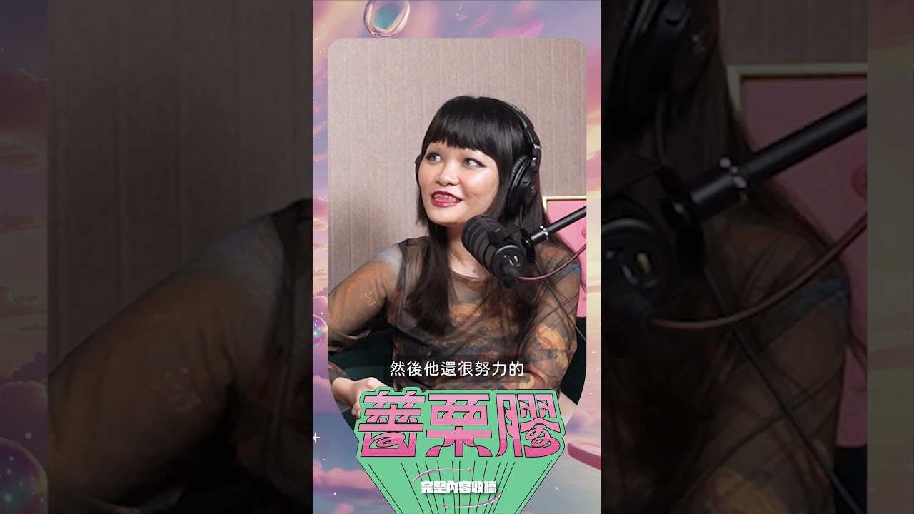 NTR是什麼?這些男人心裡到底在想什麼?! #萊拉 縮圖