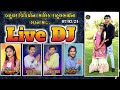 Rahul na lagna ma live dj varagodo  jay bahuchar dumecha  live 2024