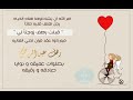 تهنئة عقد قران اختي 