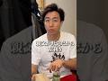 さすがに野党の息子すぎる#shorts#国会議員#野党