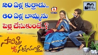  Savitri Wo Satyamoorthy Movie ఇద అరచకల ఉద Sri Laxmi Parvateesam 6Mmtv 