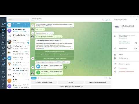 Первая настройка рекламной