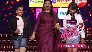 Ep 04 | Ente Amma Superaa | Kids with their super Moms...