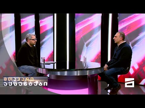 ნიკა გვარამიას ინტერვიუ ალეკო ელისაშვილთან | სრული ვერსია