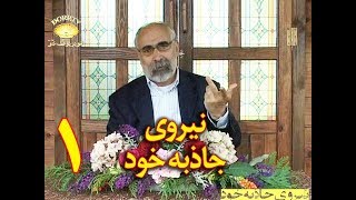 نیروی جاذبه خود