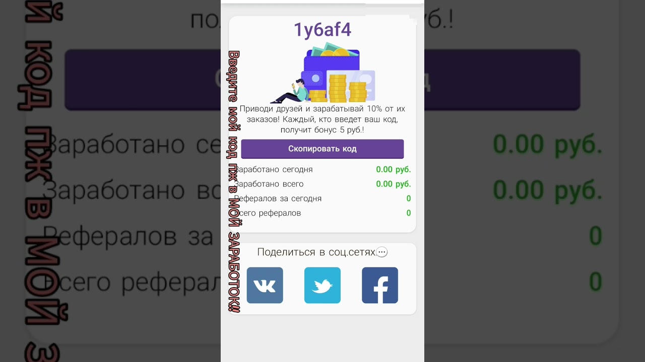REWARD. МОЙ ЗАРАБОТОК,ИЩУ РЕФЕРАЛОВ!!!