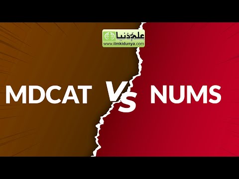 Difference Between MDCAT and NUMS Medical Entry Test