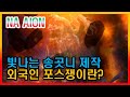 "빛나는 송곳니 제작 & 외국인 디코?포스쟁?" 북미 아이온 클래식 ( AION )